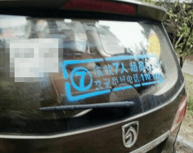 宝骏730车管所年检被喷字, 车主: 凭什么合资车不用喷?