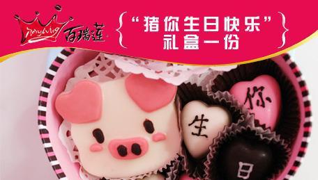 祝你生日快乐的有趣表情包,去送给你最喜欢和爱的人吧!