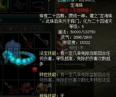 端游《问道》99级平民道王装备赏析!小极品而