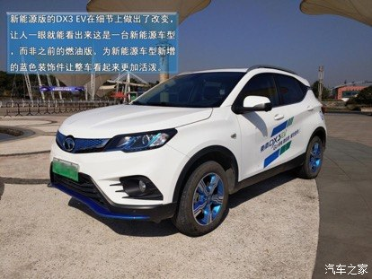 新能源阵营再添猛将 东南DX3 EV400试驾