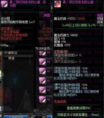 dnf: 十周年远古异界合并, 这些远古装备即将消