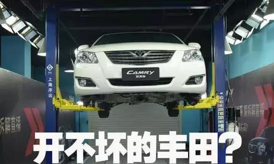 信吗？开不坏的丰田 拆解40万公里六代凯美瑞
