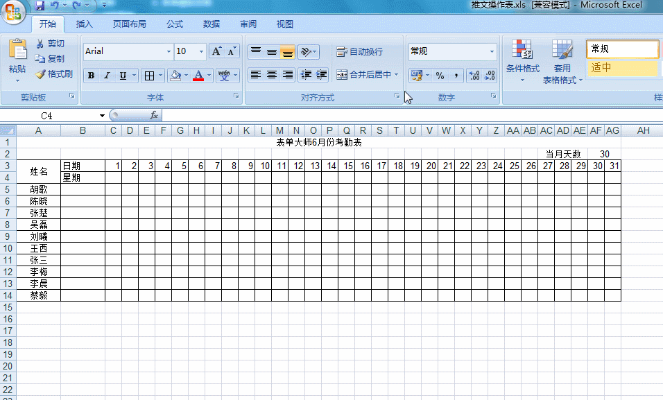 公司不提供考勤记录咋办
