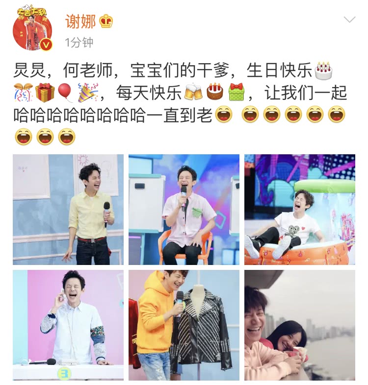 谢娜凌晨发文为何炅庆生,网友提醒她"注意身体"