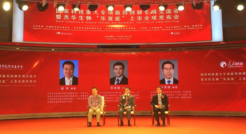 耗时18年!国产乙肝新药乐复能临床上市