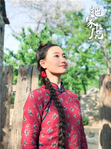 《把家虎》首曝女主剧照 康琳浠红衣出镜演绎传奇女性