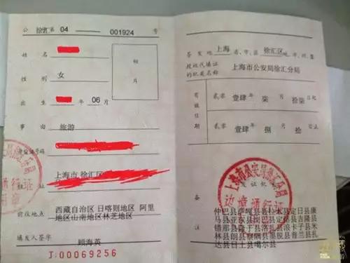 详细西藏边防证办理攻略,还有电话号码可供咨询!!