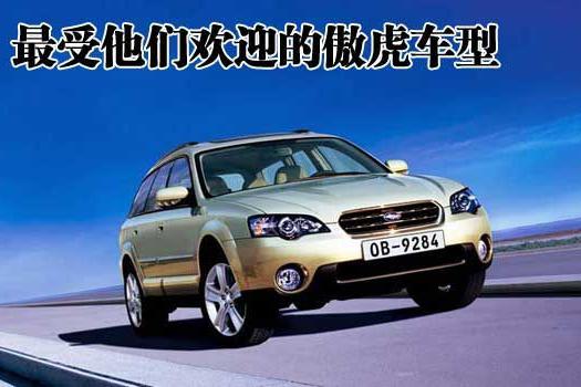 “斯巴鲁“最全资讯一网打尽，有我就够了