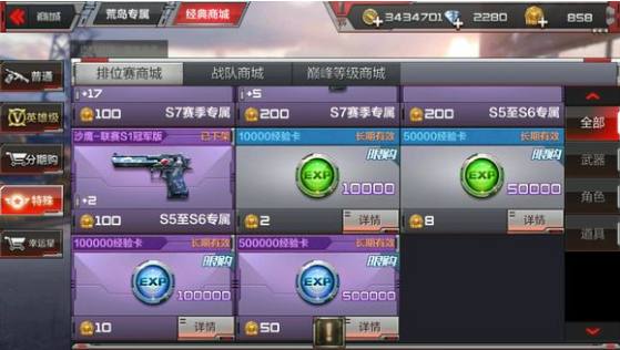 CF手游：平民玩家怎么样才能快速升级？让我来告诉你