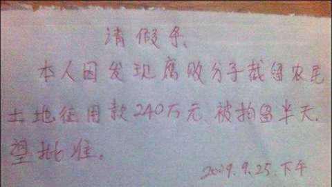 精选最牛的6张请假条，你能看到第几张不笑？