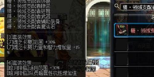 dnf: 一套红阵换装有多少的提升率? 计算之后,