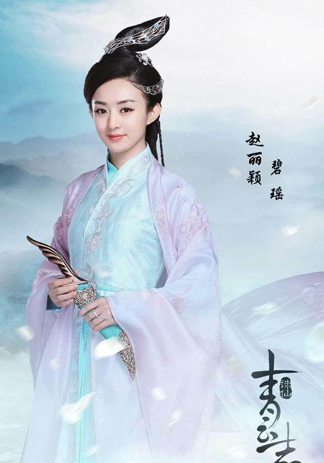 赵丽颖一人就能演遍"七仙女",每一个戏都是这么美!