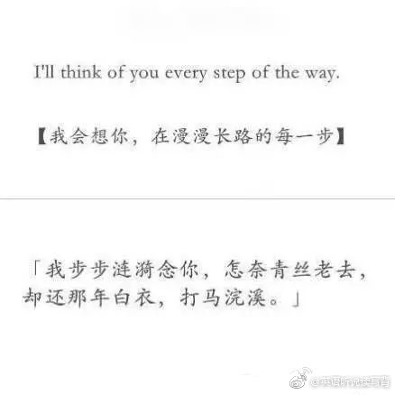 当英文翻译成古风句子,卧槽,简直美哭了