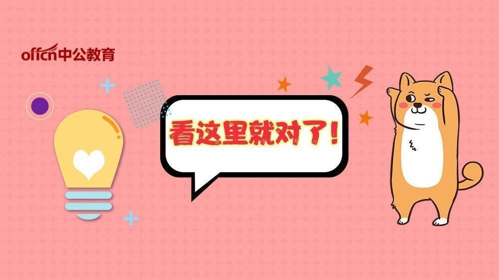 2018各行业薪酬排行榜发布: 公务员排第几?