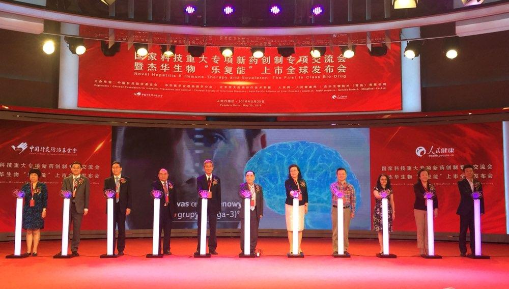 耗时18年!国产乙肝新药乐复能临床上市