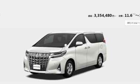 日系全新埃尔法在日本上市, 售价仅19.7万, 四驱版本也才卖21万多