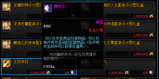 DNF: 2018最后一轮奔跑活动送什么? 3个90史