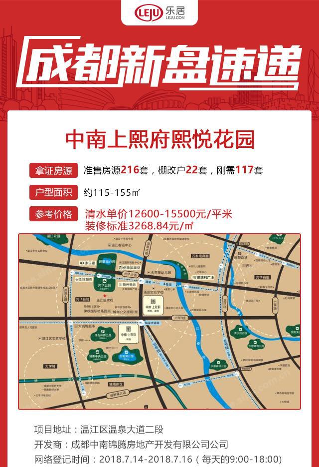 辣眼睛!2018成都最贵楼盘和最便宜楼盘出炉