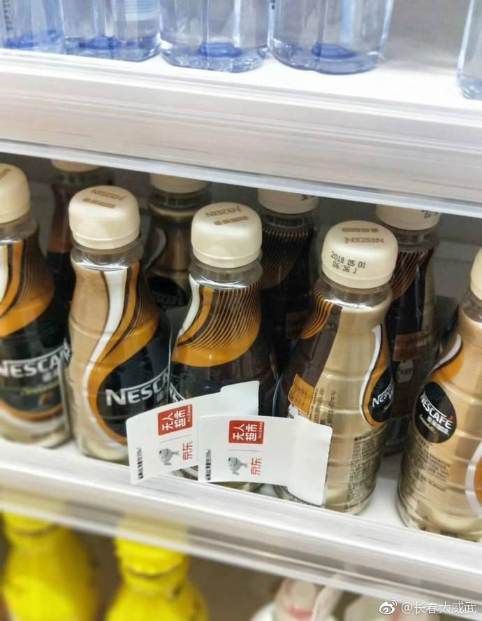 长春:京东X无人超市出售过期、临期商品