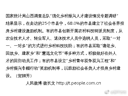 山西各地多种举措吸引人才投身乡村建设