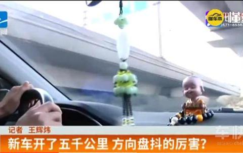 荣威RX5刚开5千公里 车身方向盘抖动 商家称正常