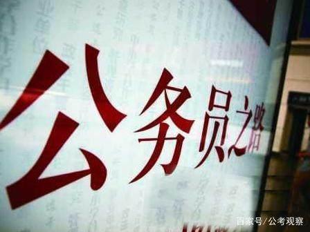 公务员面试什么内容? 你都要做好这三个准备