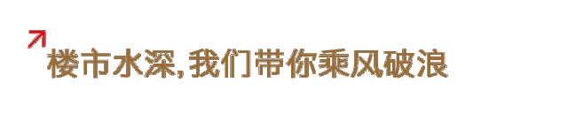 苦等５年！天河之心终于有新盘！他家再出“限量版”！