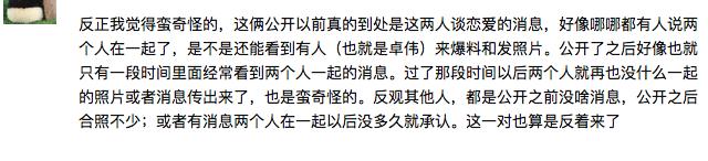 再度公开喜讯！这一对情侣比赵丽颖更大牌！