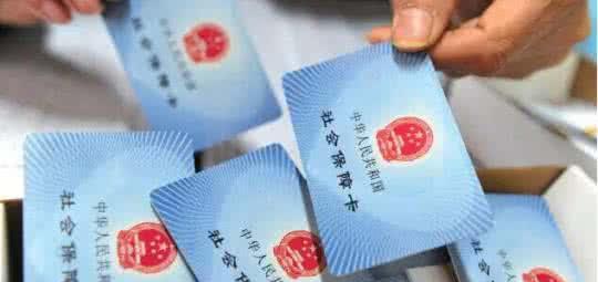 2017年社会保险缴费基数最新标准