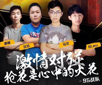 刺激战场也有比赛?这些参赛的战队你知道吗?