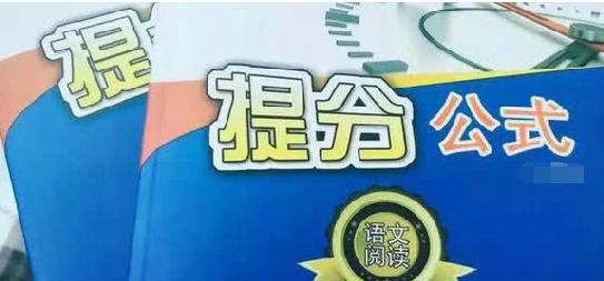 初中语文阅读理解解题技巧