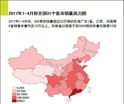 2017年1-4月份汽车销量热力图丨SUV的10城对决