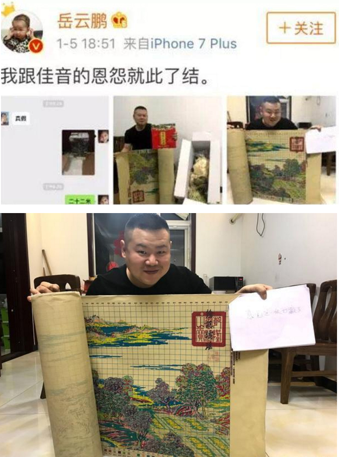 岳云鹏与雷佳音斗争再升级！网友：你俩这仗什么时候是个尽头呀？
