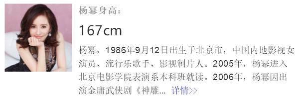 165cm刘诗诗竟比162cm章泽天矮？刘诗诗真实身高是个谜