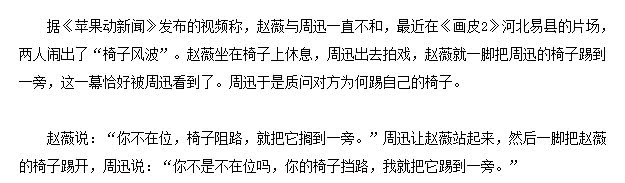 周迅赵薇同台破不和！没想到两人当年翻脸竟是杨幂从中挑拨？