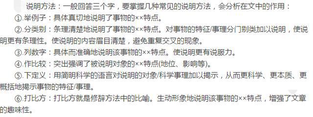 初中语文阅读理解解题技巧