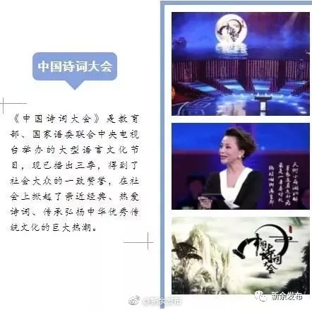 《中国诗词大会》七夕特别节目将在仙女湖火热