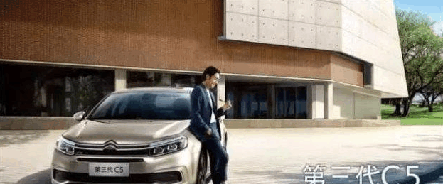 汽车: 用实力说话第三代C5赣州发布会完美收官!