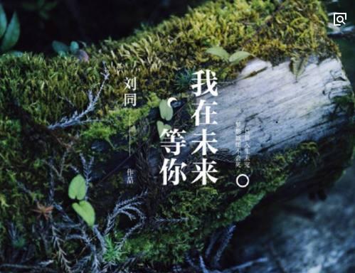 青春剧《我在未来等你》官宣,男主是他,那就精彩了