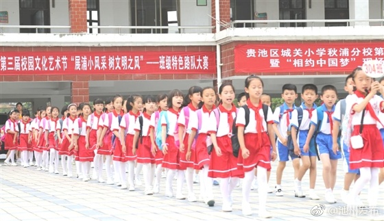 文明行为伴我行 路队放学展风采