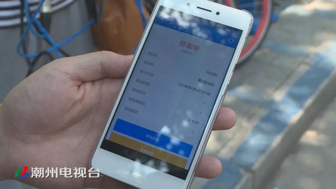 潮州首个路边停车收费系统即将启用 缴费方式