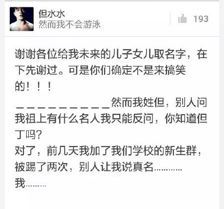 有一个稀有姓氏是什么体验, 感觉连女朋友都不