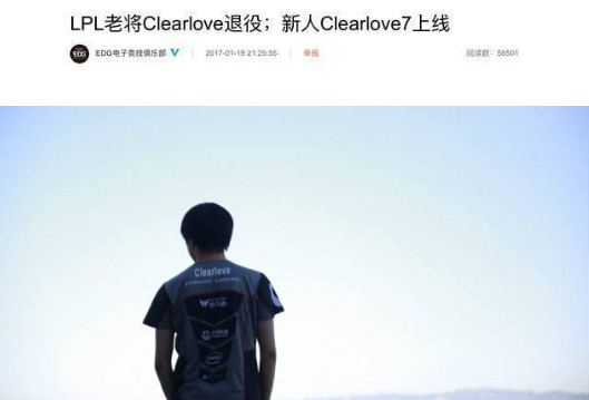 clearlove背影,clearlove7 lol活化石clearlove将退役回顾6年职业路老骥伏枥志在千里