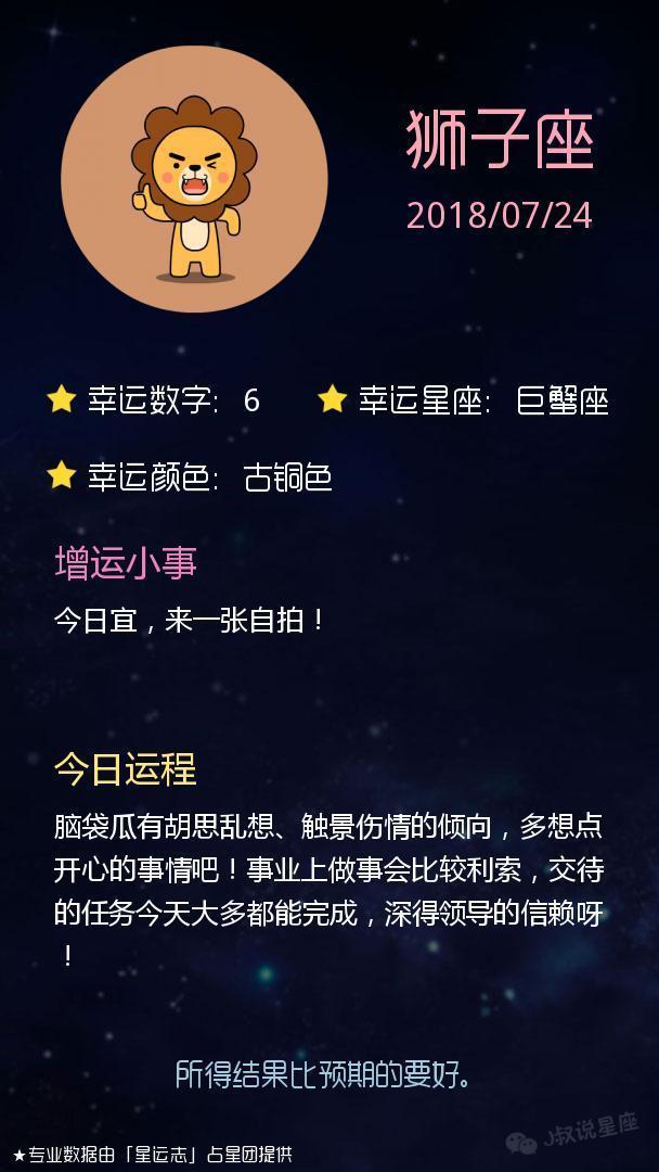 「运势星座」狮子座触景伤情,天秤座消费下控制生活白羊座狠图片