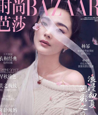 杨幂时尚芭莎杂志照,这颜值是被天使吻过的人