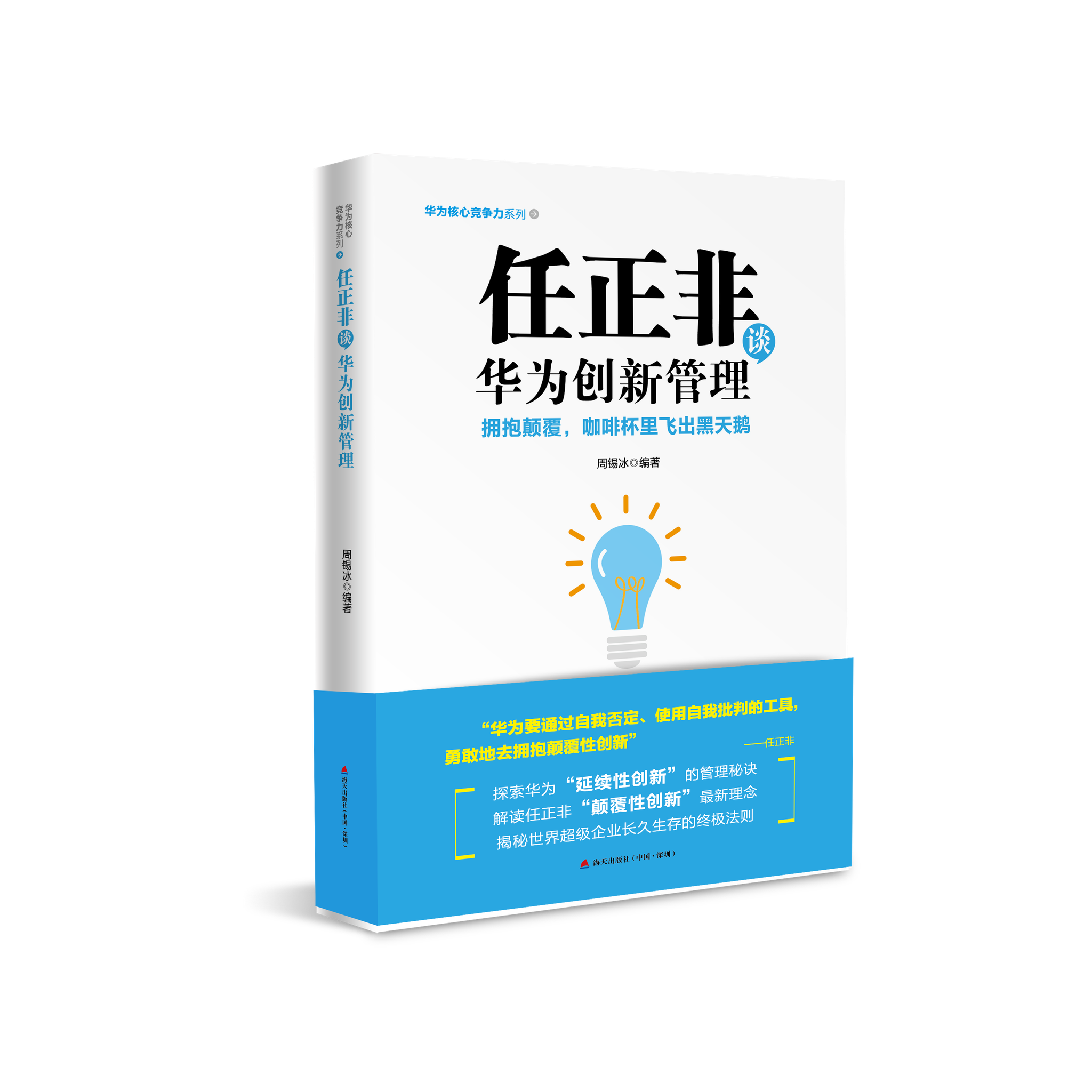 华为启示录：兔子是如何完成高质量“兔子是怎样把狼吃掉”论文的