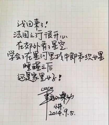 唐嫣胡歌吴亦凡等明星字迹曝光!最后一张图,绝