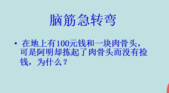 脑筋急转弯:孔子与孟子有何不同，你知道答案么?想想看