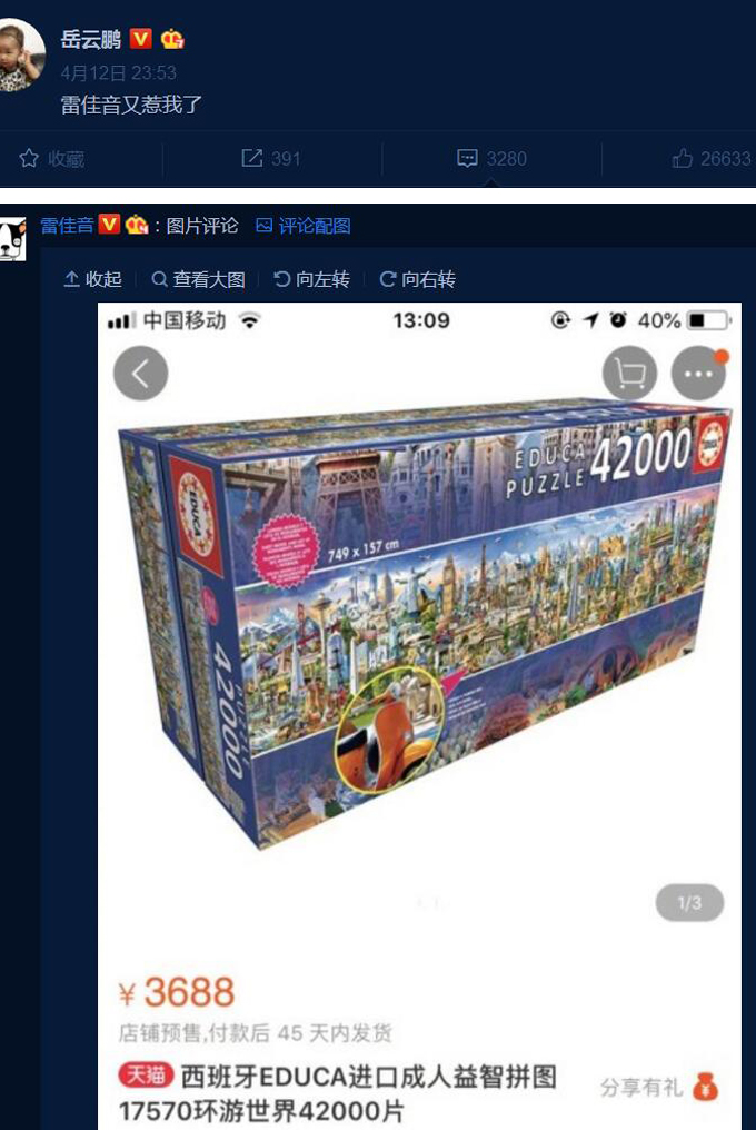 岳云鹏与雷佳音斗争再升级！网友：你俩这仗什么时候是个尽头呀？