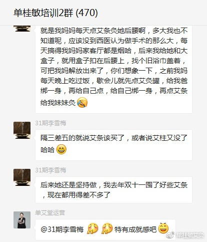 学员反馈:艾灸治疗子宫肌瘤效果很好